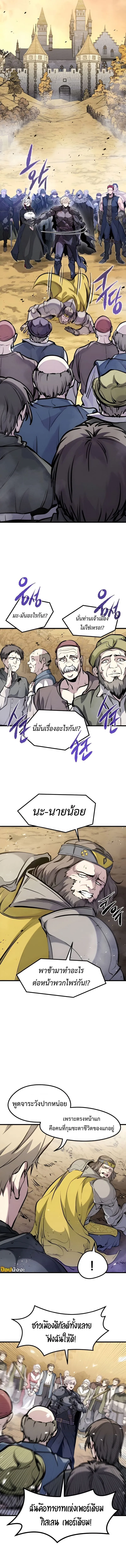 The Regressed Mercenary_s Machinations ตำนานราชาแห_งทหารร_บจ_าง ตอนที่ ตอนที่ 44 รูปที่ 9