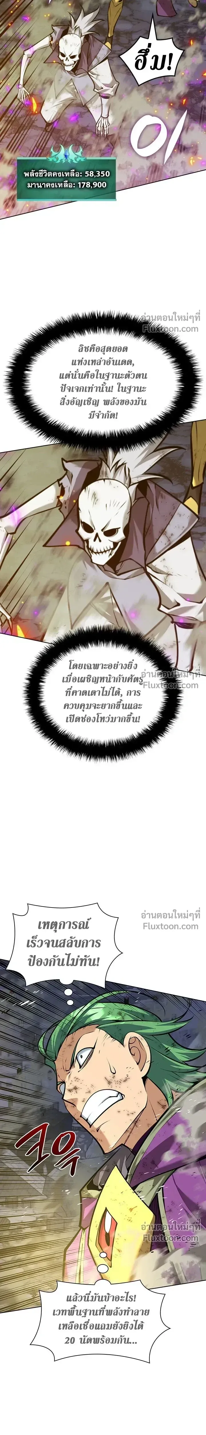 Overgeared จ_าวแห_งย_ทธภ_ณฑ_ ตอนที่ ตอนที่ 319 รูปที่ 12