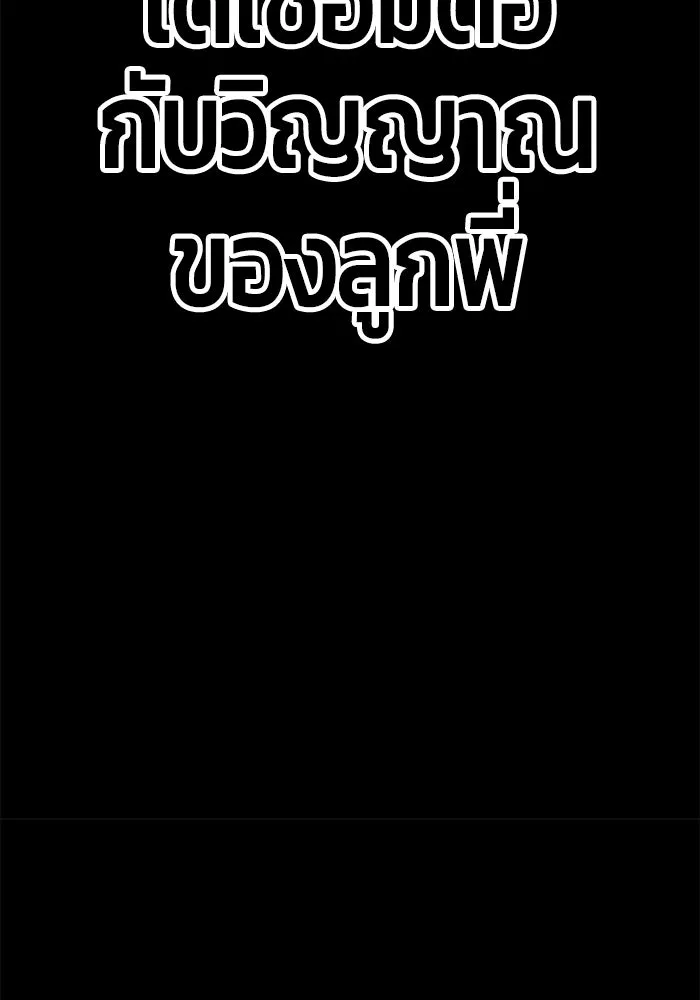 +99 ท่อนไม้พร้อมบวก ตอนที่ 72 รูปที่ 526