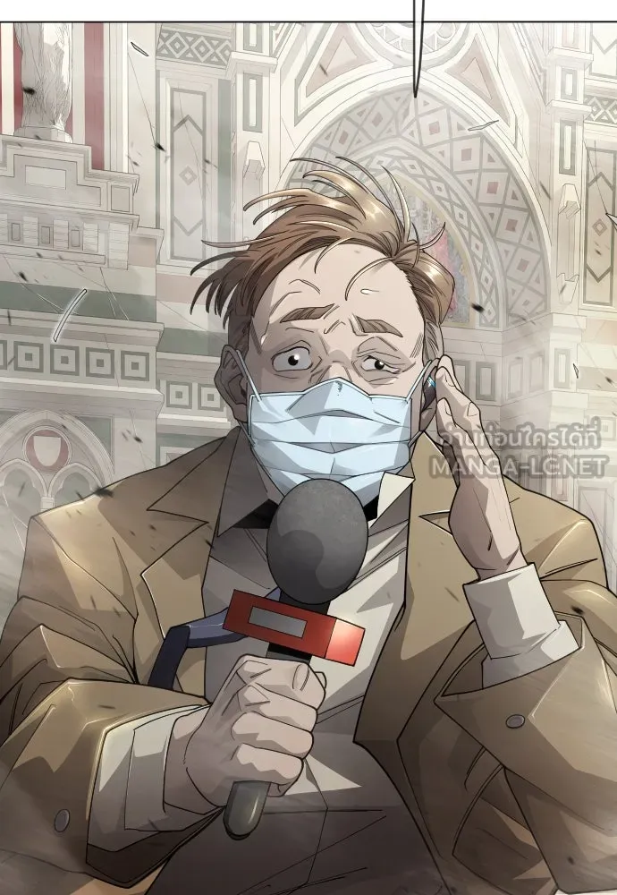 ยุคแห่งยอดมนุษย์ ตอนที่ 105 รูปที่ 12