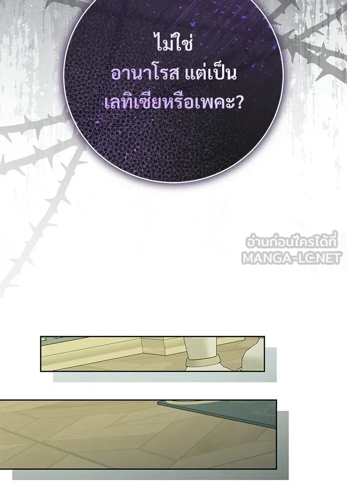 แด่ชู้รักของสามี ตอนที่ 108 รูปที่ 123