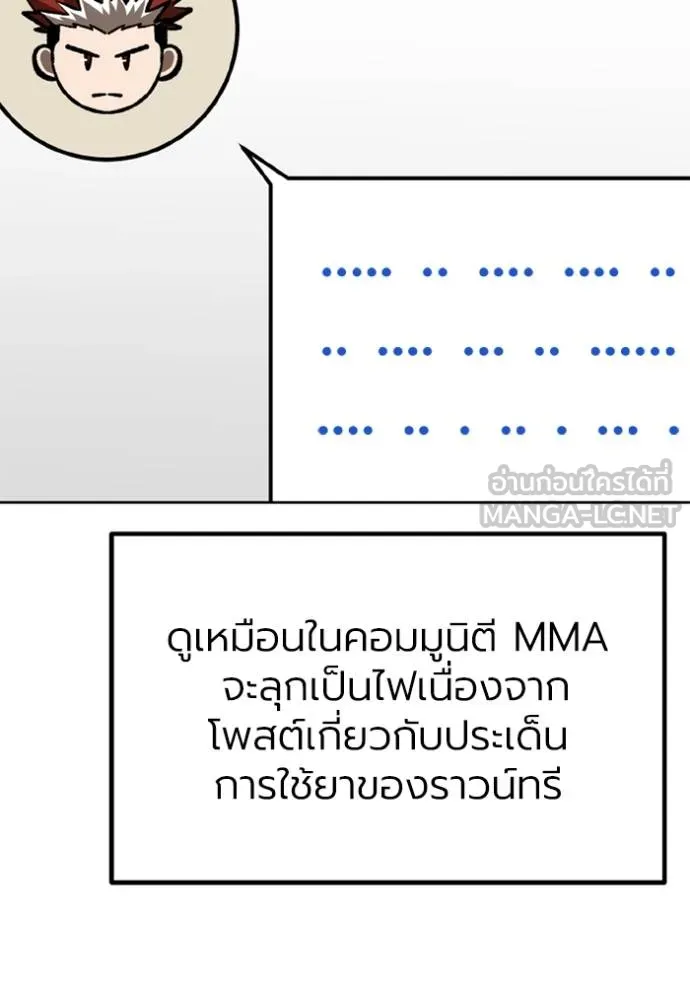 ราชาแห่งอ็อกทากอน ตอนที่ 153 รูปที่ 15
