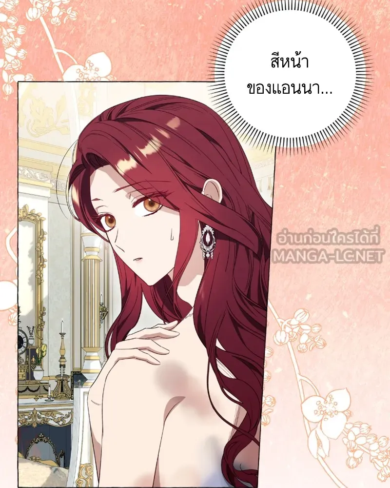 นึกว่าเป็นอิเซไคธรรมดา ตอนที่ 32 รูปที่ 12