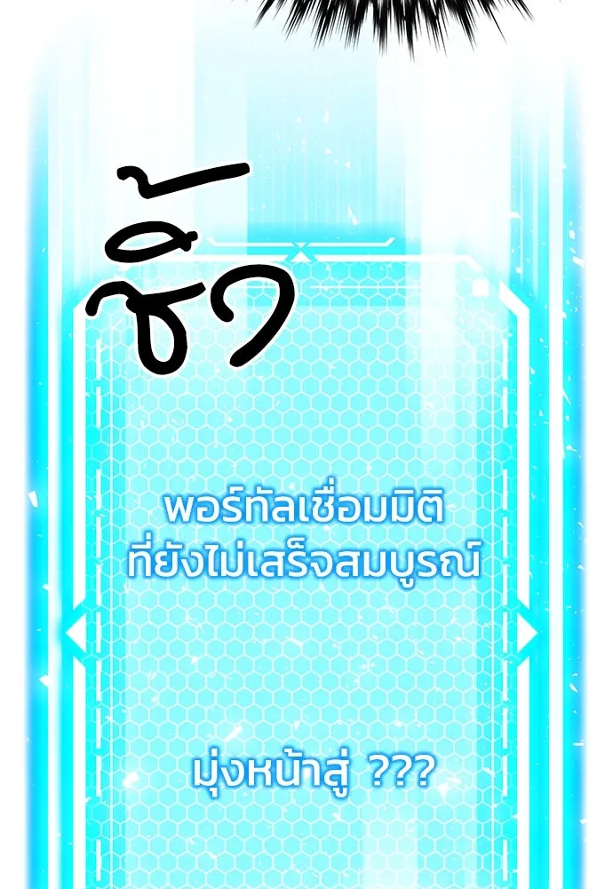 ดรูอิดแห่งสถานีโซล ตอนที่ 141 รูปที่ 160