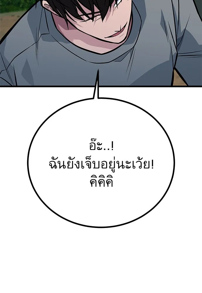 ราชาลานประลอง ตอนที่ 74 (ตอนจบ) รูปที่ 38