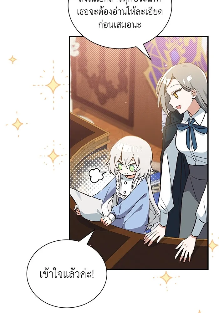 แมวน้อยในรังหมาป่า ตอนที่ 8 รูปที่ 35