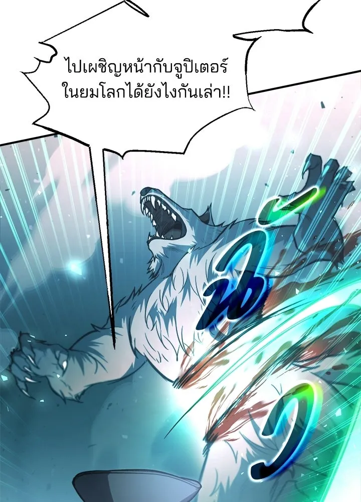 ผู้พิชิตเกมป้องกันฐาน ตอนที่ 160 รูปที่ 62