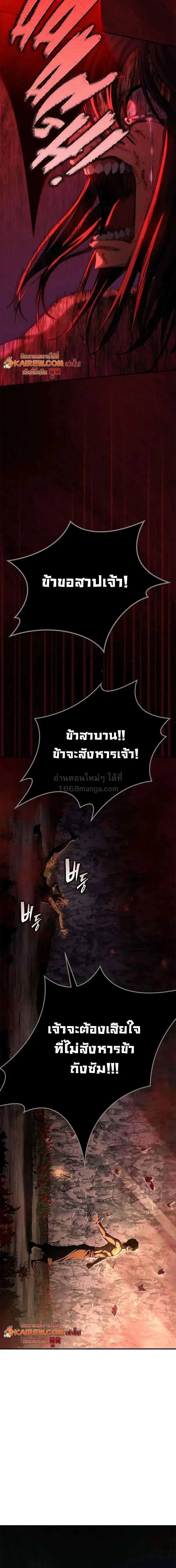 Murim Psychopath จอมมารคล_งแห_งย_ทธภพ ตอนที่ ตอนที่ 32 รูปที่ 15