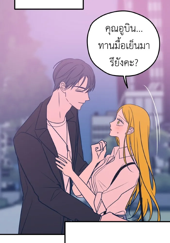 รักนี้ไม่มีรีไซเคิล ตอนที่ 27 รูปที่ 121