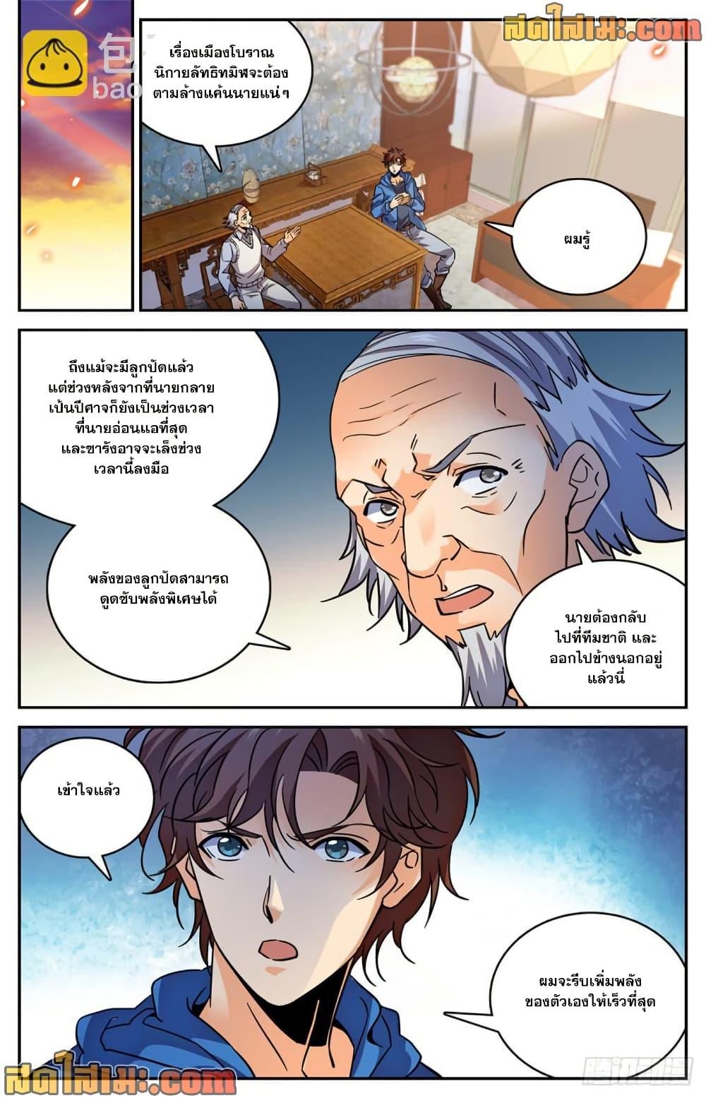 Manga-lc-com อ่านมังงะ อ่านการ์ตูน ออนไลน์ ฟรี Versatile Mage จอมเวทย์เต็มพิกัด ตอนที่ 1 2 3 4 5 6 7 8 9 10 11 12 13 14 ฟรี ไม่มีโฆษณา Manga-lc - อ่าน มังงะ อ่าน การ์ตูน ออนไลน์ อ่านมังงะ ฟรี