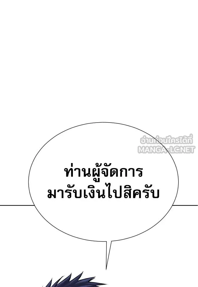 หลานอัจฉริยะ ตอนที่ 26 รูปที่ 139