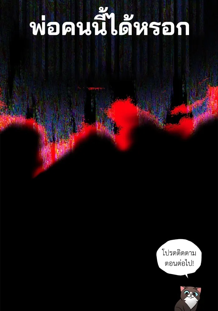 ชีวิตพลิกผันของลอร์ดผู้เกียจคร้าน ตอนที่ 111 ความมืดที่สามารถทะลวงผ่านไปได รูปที่ 223