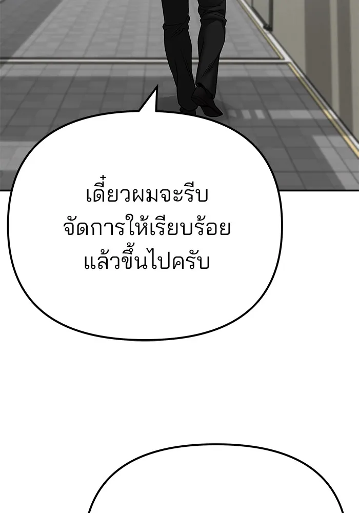 เลวฟาดเลว ตอนที่ 109 รูปที่ 224