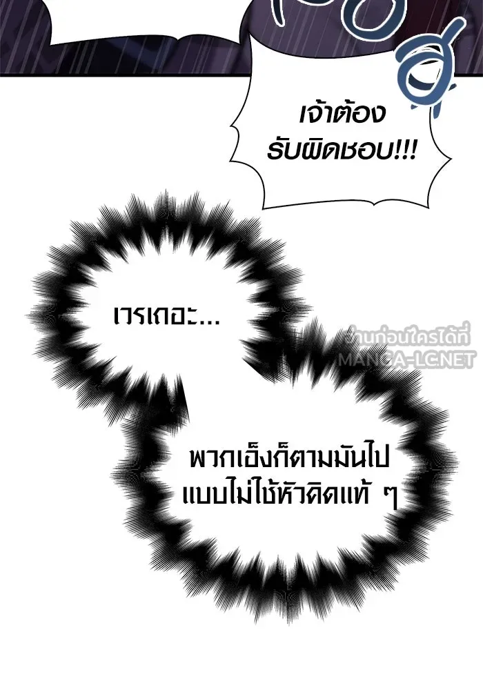 เอาชีวิตรอดในเกมฉบับคนเถื่อน ตอนที่ 2 รูปที่ 99