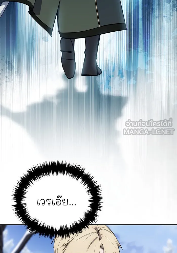 ยอดนักดาบผู้โอบอุ้มดารา ตอนที่ 7 รูปที่ 141
