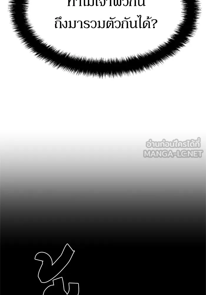 พี่ชายสายบอดี้การ์ด ตอนที่ 116 รูปที่ 78