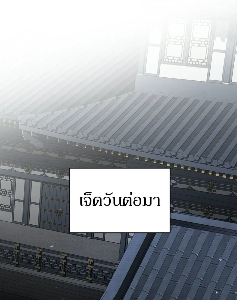 กำปั้นราชันคืนชีพ ตอนที่ 11 รูปที่ 160
