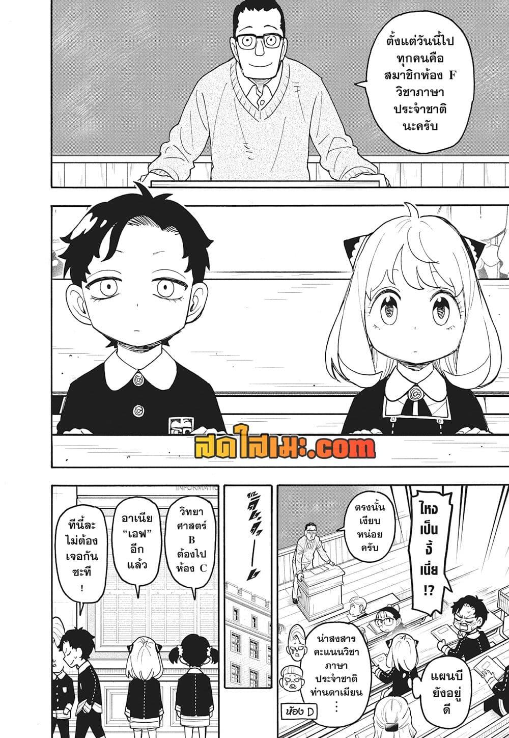 Manga-lc-com อ่านมังงะ อ่านการ์ตูน ออนไลน์ ฟรี Spy X Family ภารกิจลับครอบครัววายป่วง ตอนที่ 1 2 3 4 5 6 7 8 9 10 11 12 13 14 ฟรี ไม่มีโฆษณา Manga-lc - อ่าน มังงะ อ่าน การ์ตูน ออนไลน์ อ่านมังงะ ฟรี