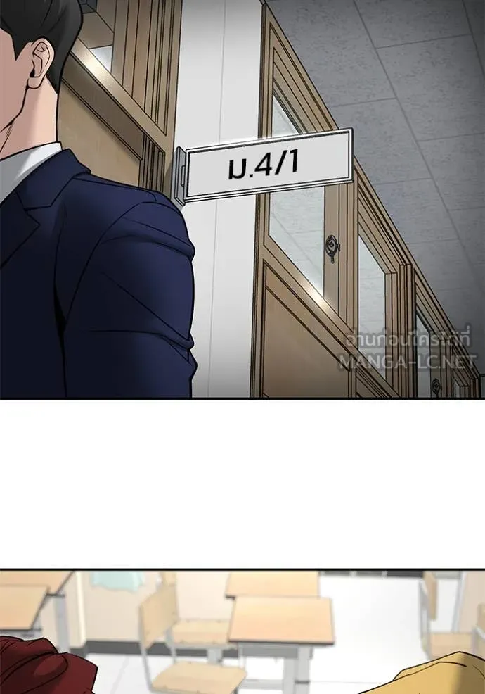 เลวฟาดเลว ตอนที่ 162 รูปที่ 150