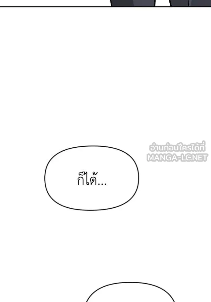 อดีตบอสหอคอย ตอนที่ 122 รูปที่ 117