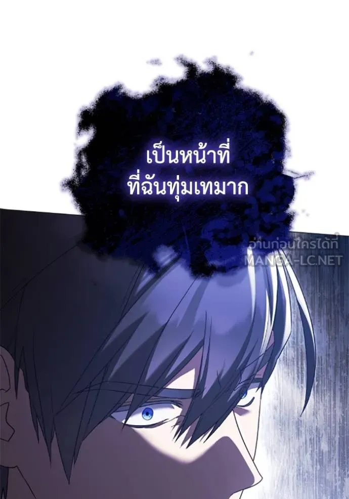 ราชินีจอมมาร ตอนที่ 76 รูปที่ 33