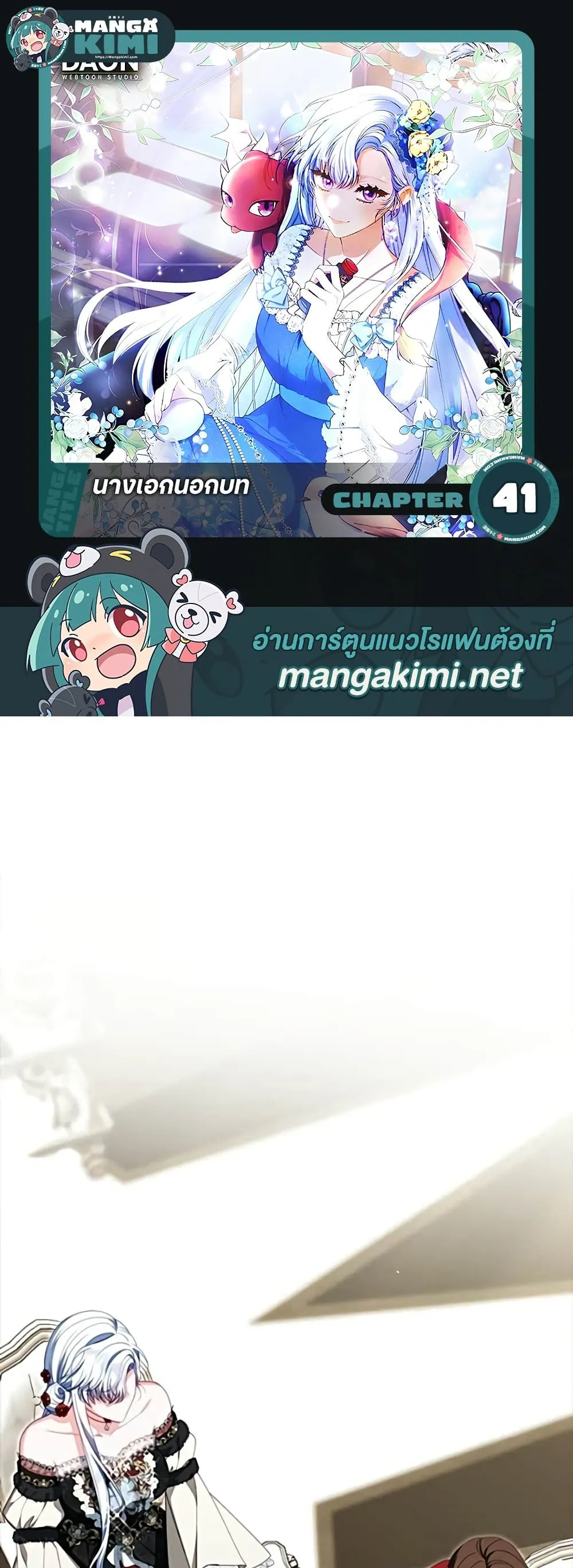 Manga-lc-com อ่านมังงะ อ่านการ์ตูน ออนไลน์ ฟรี Giselle the Unbreakable - นางเอกนอกบท ตอนที่ 1 2 3 4 5 6 7 8 9 10 11 12 13 14 ฟรี ไม่มีโฆษณา Manga-lc - อ่าน มังงะ อ่าน การ์ตูน ออนไลน์ อ่านมังงะ ฟรี