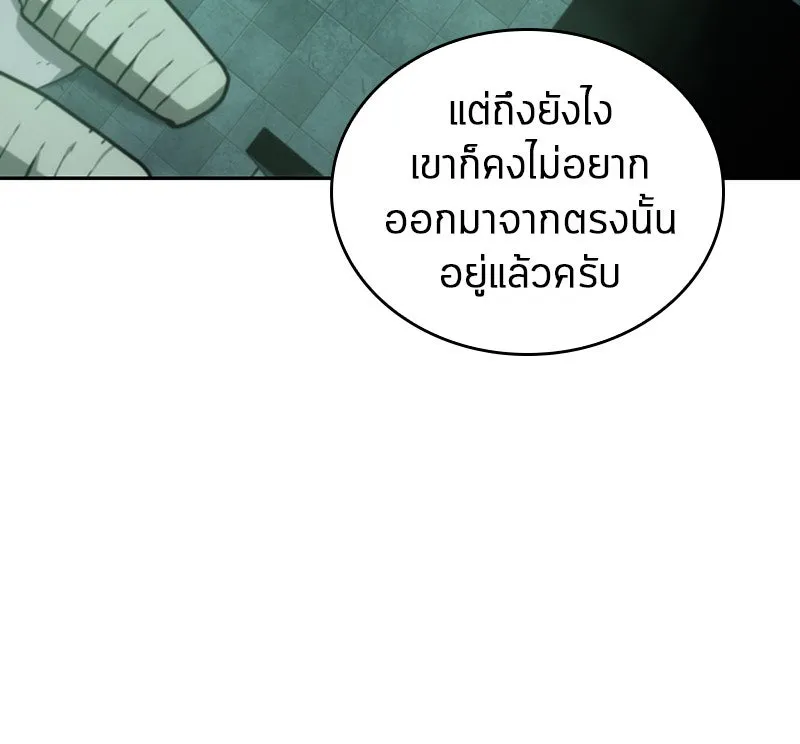 Omniscient Reader อ่านชะตาวันสิ้นโลก ตอนที่ 7 เจ้าของตึก (3) รูปที่ 113