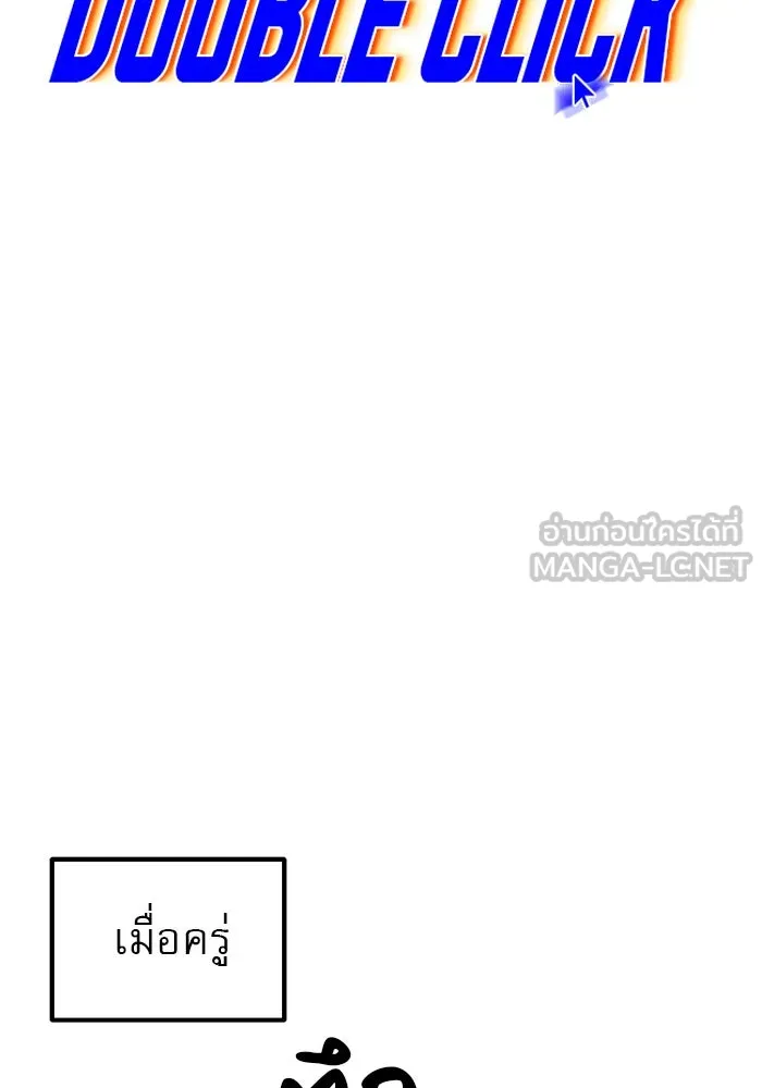 Double Click ตอนที่ 57 รูปที่ 39