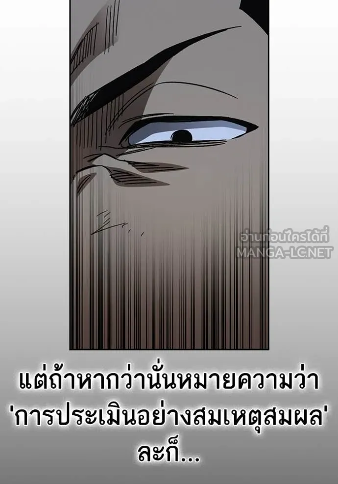 Study Group ตอนที่ 295 รูปที่ 61