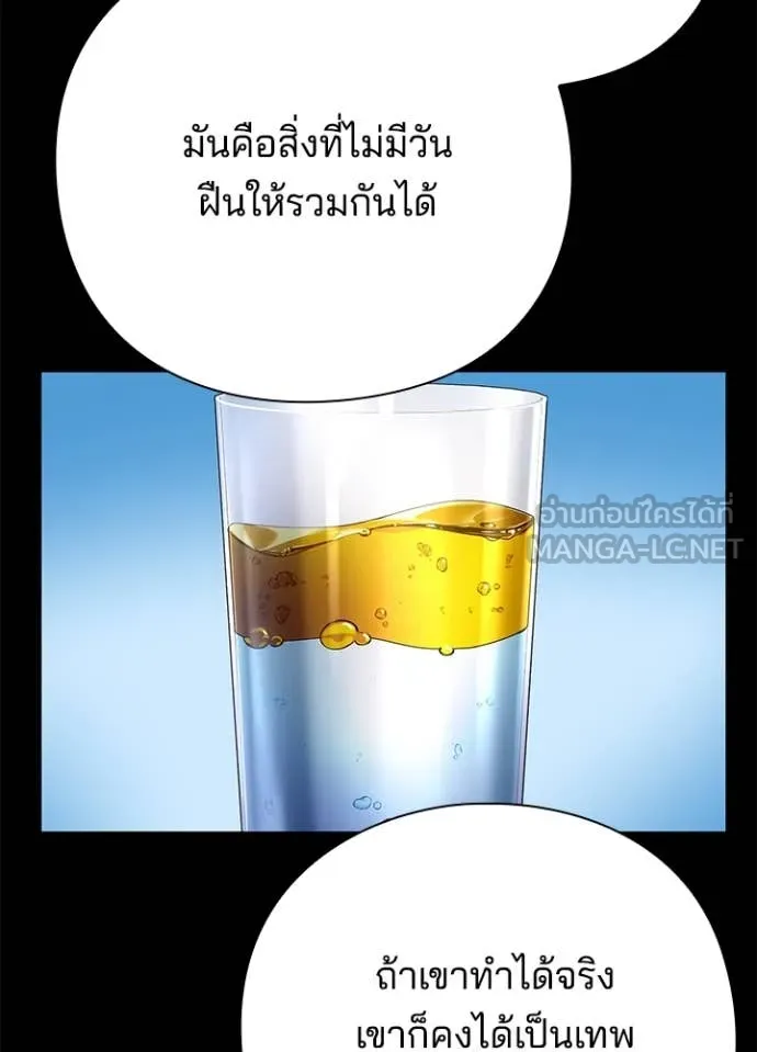 คืนแห่งโทแกบี ตอนที่ 82 รูปที่ 127