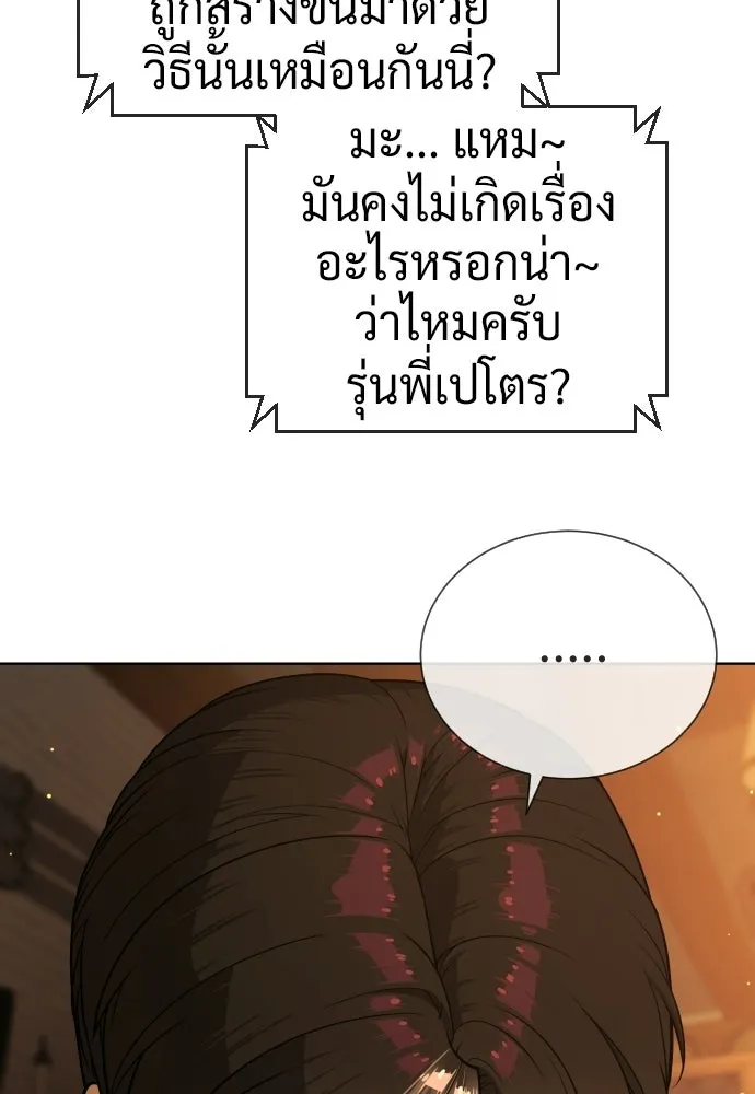 นักฆ่าย้อนวัย ตอนที่ 139 รูปที่ 26