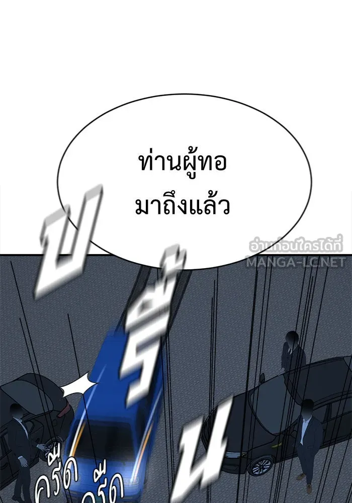 ช่วยเปลี่ยนฉันที ตอนที่ 143. ฮานายอง 16 รูปที่ 75