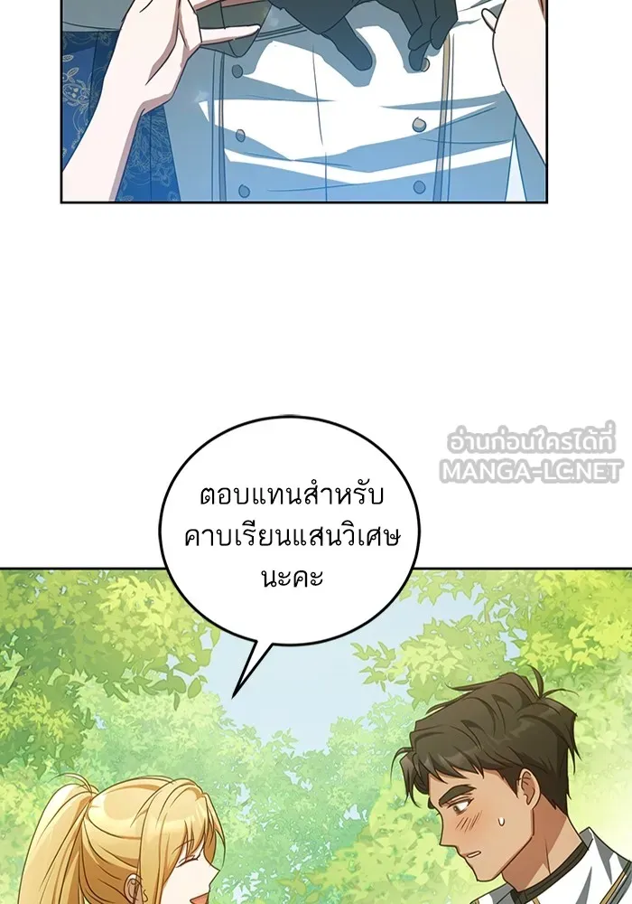 ทางหลุดพ้นของนักบุญลวง ตอนที่ 34 รูปที่ 75