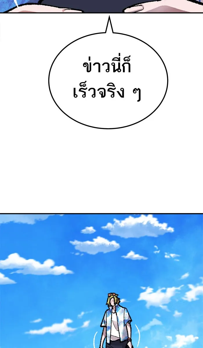 ยอดคนเลเวลทะลุ ตอนที่ 44 ออกศึก รูปที่ 17