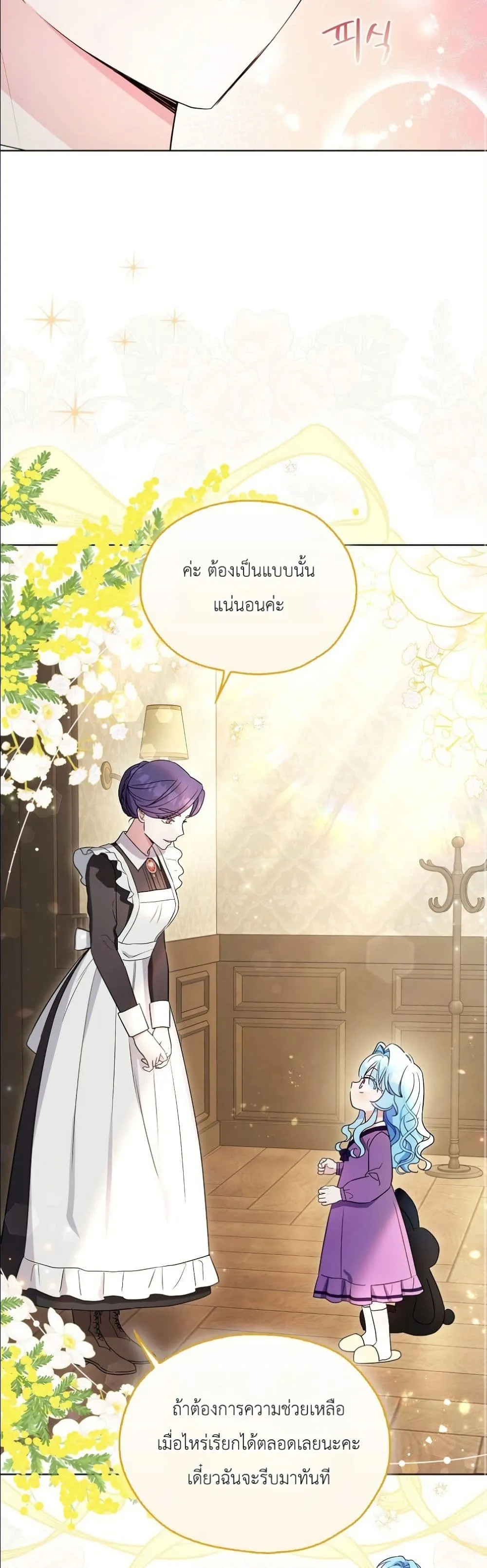 Manga-lc-com อ่านมังงะ อ่านการ์ตูน ออนไลน์ ฟรี The Oracle of the Villainous Baby ตอนที่ 1 2 3 4 5 6 7 8 9 10 11 12 13 14 ฟรี ไม่มีโฆษณา Manga-lc - อ่าน มังงะ อ่าน การ์ตูน ออนไลน์ อ่านมังงะ ฟรี