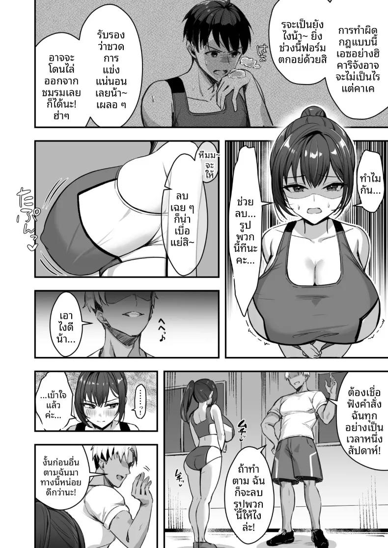 Doujin-Lc- อ่าน โดจิน มังฮวา เกาหลี ญี่ปุ่น จีน แปลไทย สาวนักกีฬาผู้ไม่สามารถชนะรุ่นพี่ได้ (Marumai) ตอนที่ 1 2 3 4 5 6 7 8 9 10 11 12 13 14 ฟรี ไม่มีโฆษณา อ่าน โดจิน Manhwa เกาหลี ญี่ปุ่น จีน เรามีครบ คัดมาให้เน้นๆ โดจิน 18+ รับประกันความฟินโดย  Doujin Lc