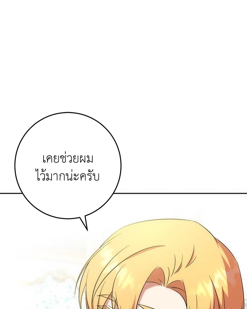 ภารกิจไล่ตามลุค บีเชล ตอนที่ 58 รูปที่ 100