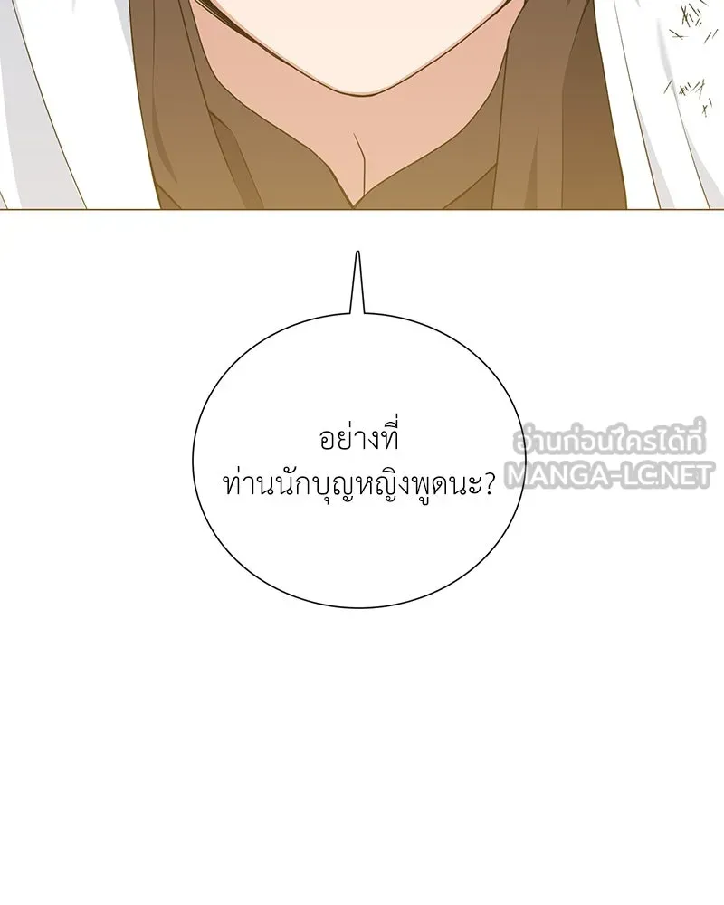 คนสวนโลกฮันเตอร์ ตอนที่ 33 รูปที่ 132