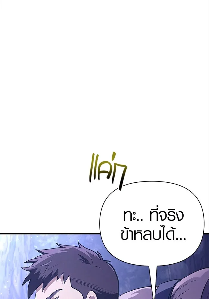เอาชีวิตรอดในเกมฉบับคนเถื่อน ตอนที่ 12 รูปที่ 34
