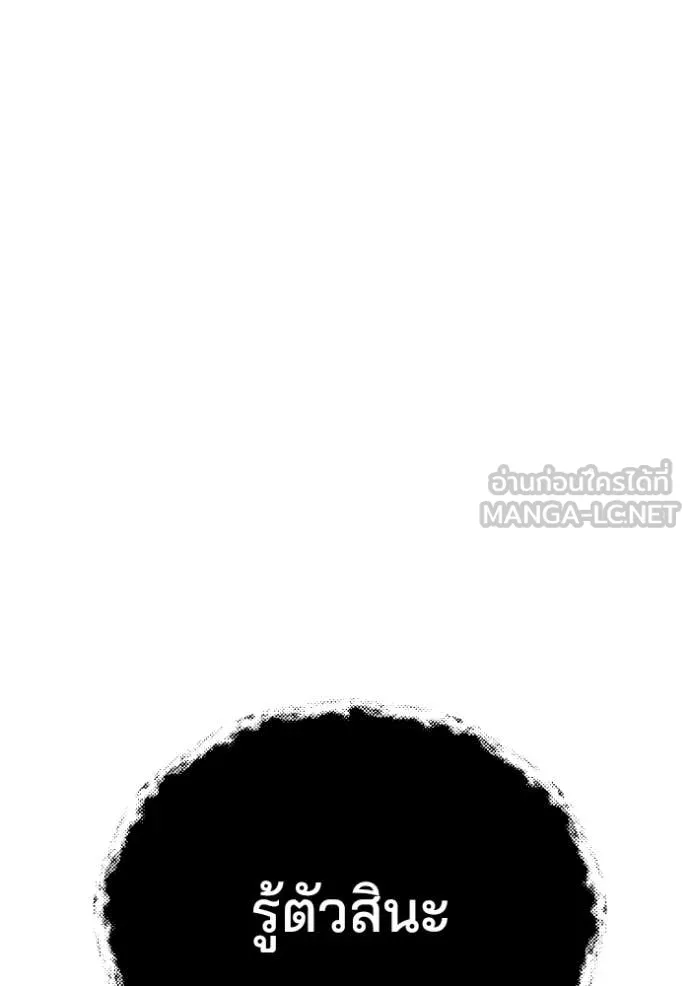 อัจฉริยะนอกคอก ตอนที่ 136 รูปที่ 51