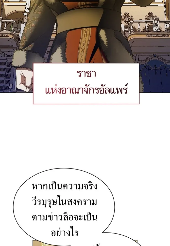 ชิงชีวิตพลิกลิขิตชะตา ตอนที่ 245. งานเลี้ยงสุดท้าย รูปที่ 139