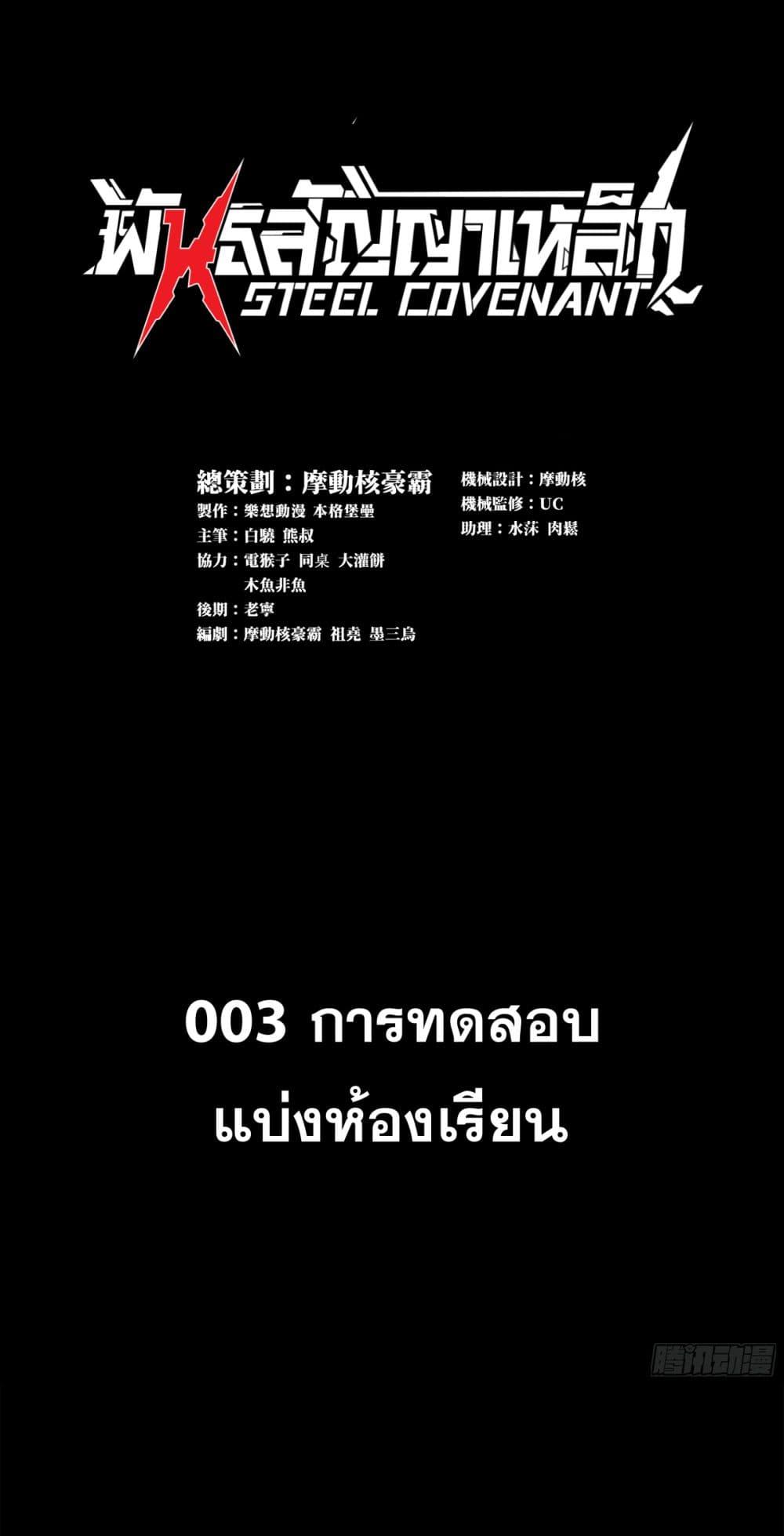 Manga-lc-com อ่านมังงะ อ่านการ์ตูน ออนไลน์ ฟรี Steel Covenant ตอนที่ 1 2 3 4 5 6 7 8 9 10 11 12 13 14 ฟรี ไม่มีโฆษณา Manga-lc - อ่าน มังงะ อ่าน การ์ตูน ออนไลน์ อ่านมังงะ ฟรี