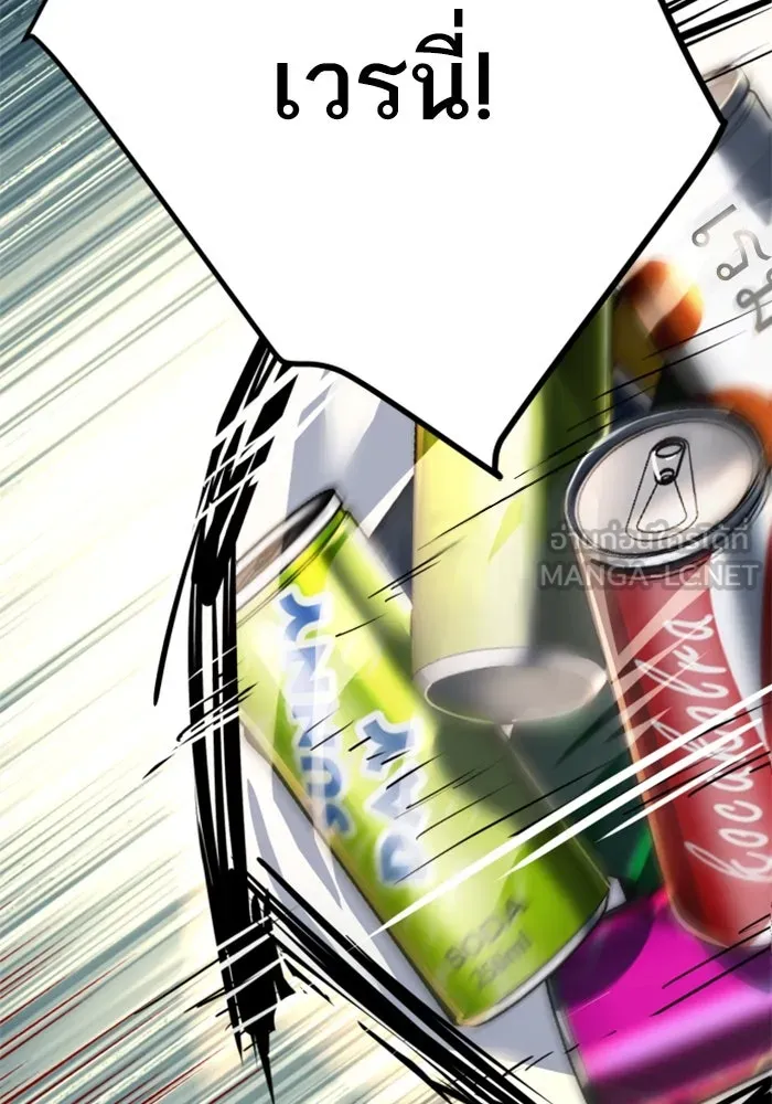 พี่ชายสายบอดี้การ์ด ตอนที่ 258 รูปที่ 93