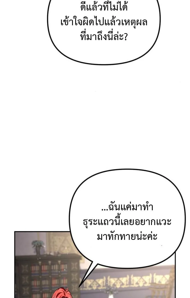 Raising Villains the Right Way ฉ_นกลายเป_นผ_สน_บสน_นของเหล_าต_วร_าย ตอนที่ ตอนที่ 11 รูปที่ 41