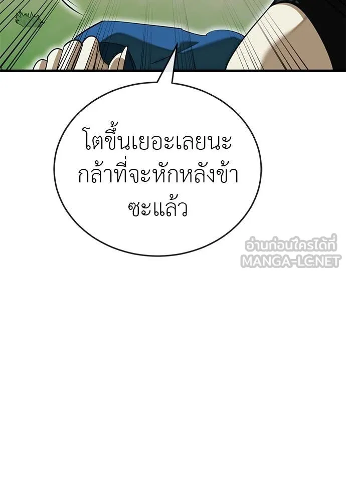 ยมราชลงทัณฑ์ ตอนที่ 101 รูปที่ 147