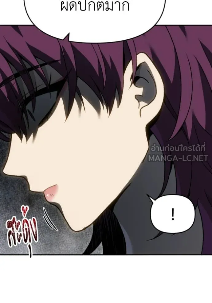 อดีตบอสหอคอย ตอนที่ 123 รูปที่ 95