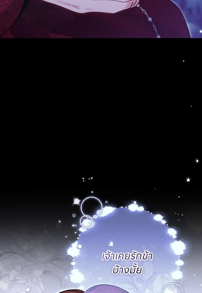 ข้าเนี่ยนะเป็นพระสนม ตอนที่ 90 เรื่องราวของพวกเขา รูปที่ 65