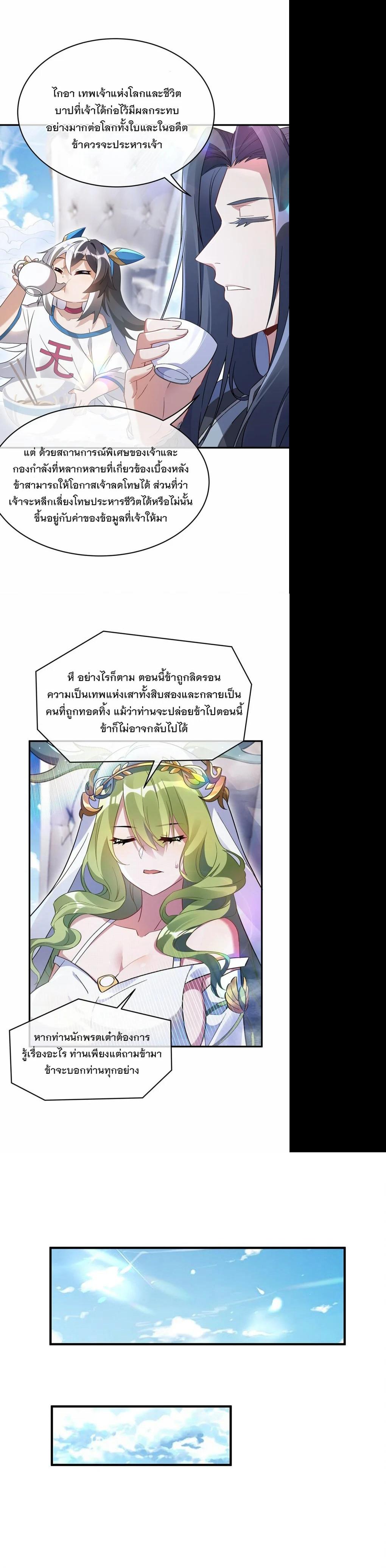 Manga-lc-com อ่านมังงะ อ่านการ์ตูน ออนไลน์ ฟรี My Female Disciples are all Future Masters of the Heavens ตอนที่ 1 2 3 4 5 6 7 8 9 10 11 12 13 14 ฟรี ไม่มีโฆษณา Manga-lc - อ่าน มังงะ อ่าน การ์ตูน ออนไลน์ อ่านมังงะ ฟรี