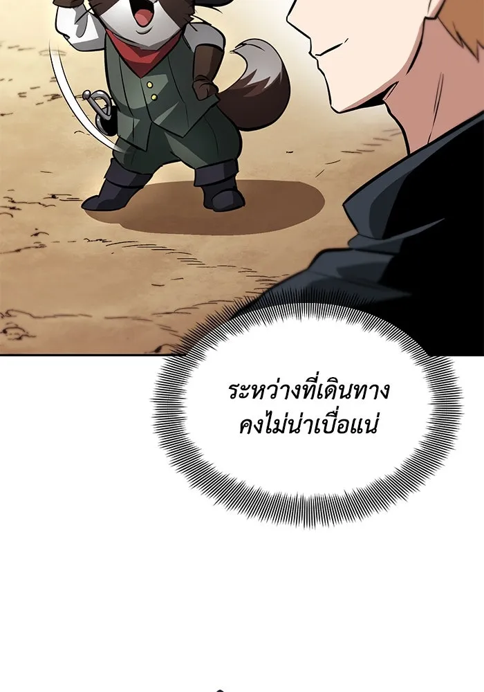 ชีวิตพลิกผันของลอร์ดผู้เกียจคร้าน ตอนที่ 41 จุดจบและการเริ่มต้นครั้งใหม่ รูปที่ 106