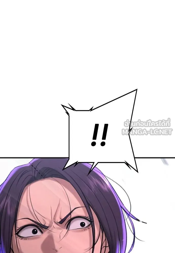 คูเซรา ตอนที่ 26 รูปที่ 117
